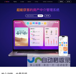 房在线-免费房产管理系统软件-二手房中介房屋房源管理系统软件