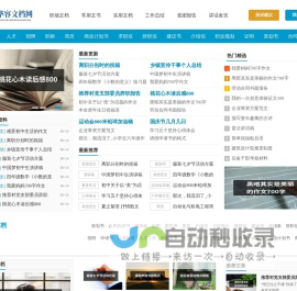 华容文档网 - 提供各种日常范文参考！