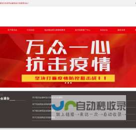 中国建筑文化研究会建筑设计创新委员会