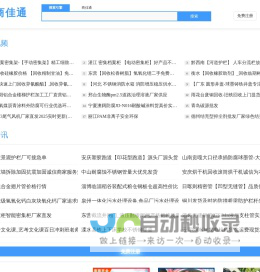 商佳通-sqyangzi.com-助企业在商海一路畅通