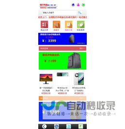 中山电脑维修|电脑配件批发|数据恢复|强王电脑网络商城|中山市强王电脑网络技术中心