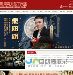 风水大师秦阳明_北京天津有名八字算命大师_皇极派道家传人_断事快速准确！