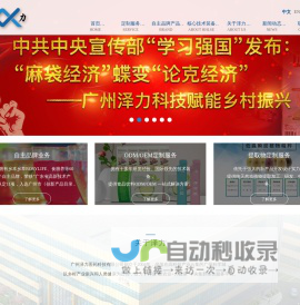 泽力医药