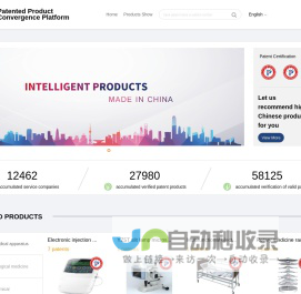 China Patent Products (Export) Platform--PPCP--China Patent Products (Export) Platform