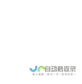 山东天地缘集团―喜事就喝天地缘