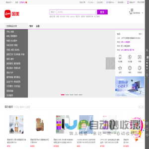 国美-综合网购商城，正品低价、品质保障、快速送达、安心服务！