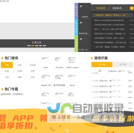 阿哆游戏屋