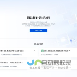 仙居县小胖杨梅合作社