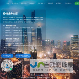 浙江网塑科技股份有限公司