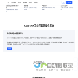 商砼工业互联网平台搅拌站管理软件解决方案-砼师傅