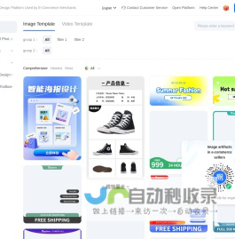 DigShow -E-Commerce Drawing Essentials_Online Image Editing and Poster Design Platform