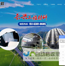 土工膜-复合土工膜-防渗膜厂家-泰安市长兴工程材料有限公司