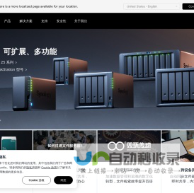 群晖科技 Synology Inc.