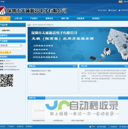 moc3021|光耦|深sv圳光耦供应商|IC供应商|光耦供应商-深圳天诚源电子有限公司