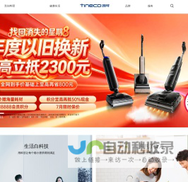 添可官网-智能洗地机_智能吹风机_智能吸尘器高端智能生活电器品牌-生活白科技-居家小确幸