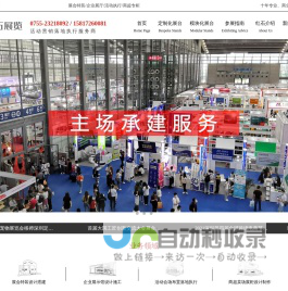 深圳展示设计_展台搭建_展台设计_香港展台搭建专家！深圳市红石展览策划有限公司