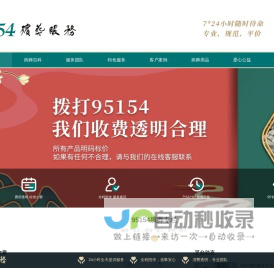 95154殡葬服务专线，殡葬一条龙，一站式殡葬服务-95154官网