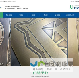 北京标牌制作_铜牌制作_铭牌制作_不锈钢标牌_腐蚀标牌_不锈钢蚀刻_蚀刻标识牌制作厂家