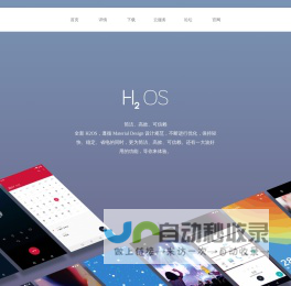 一加手机氢OS/H2OS官方网站|艺术的生活家一切从氢开始|Android Rom