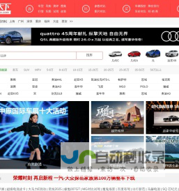 车行天下_汽车生活门户网_领先的汽车主题网站_最专业的汽车综合服务平台_河南省爱比利文化传播有限公司
