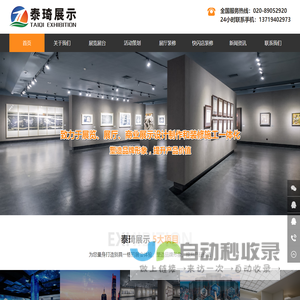 展台设计|搭建_快闪店装修_美陈设计装修_进博会展台装修-泰琦展示