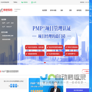 【骐迹教育】北京PMP国际项目管理培训机构-ACP-NPDP报名时间-条件-费用-软考中高级