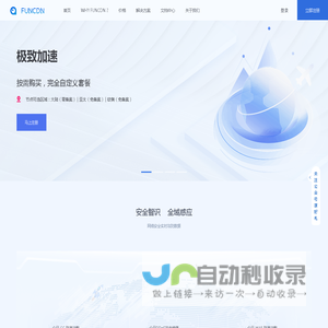 云洞科技OpenAD | 广告变现聚合增长平台-流量变现-平台变现