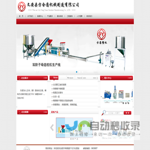 文安县方合圆机械制造有限公司