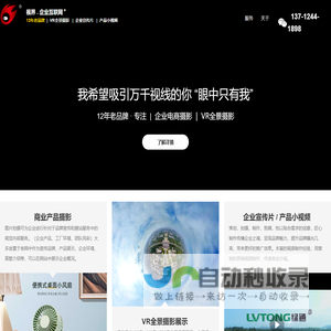 企业宣传片_产品拍照_VR全景摄影,东莞,惠州,深圳-12年老品牌【视界】