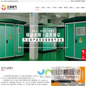 Guangdong Sanding Electric Co., Ltd.-Guangdong Sanding Electric Co., Ltd.