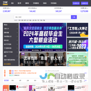 工作啦-大学生直聘 中国大学生高效、精准求职招聘平台