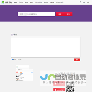 在线翻译_英语在线翻译_在线词典--查查在线翻译词泰科技
