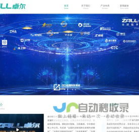 卓尔控股有限公司官方网站