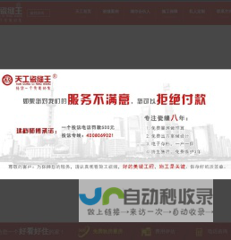天工百年，瓷缝剂，美缝剂_天工瓷缝王