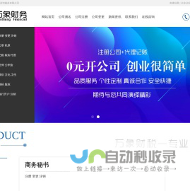 天津代理记账公司_天津工商代办_天津税收筹划-天津万象财务咨询服务有限公司