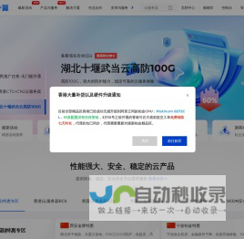 立之云计算-免备案服务器-大陆服务器-高防服务器-云电脑-挂机宝-云计算服务商