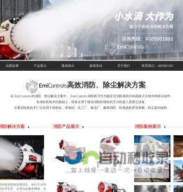 EmiControls 中文网站