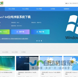 纯净之家-win11纯净版系统_win7纯净版64位_win10纯净版系统下载