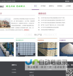 上海代青化工科技有限公司