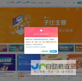 WordPress主题模板_WP中文社区论坛主题_zibll主题_子比主题官网