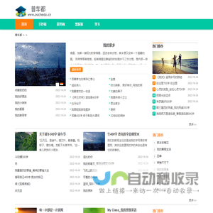 普车都 | 手抄报大全-简笔画、黑板报、贺卡图片大全