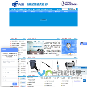 珠海欧伯特珠海欧伯特测控技术有限公司
