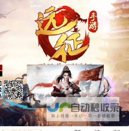 《远征手游》官网-远征手游-经典手游-三端互通-正版授权