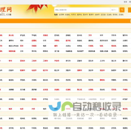 二手设备网|二手设备交易网|二手设备市场 - 处理网
