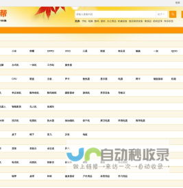 二手回收平台|旧货回收市场|废旧物资回收|再生资源回收 - 回收帮