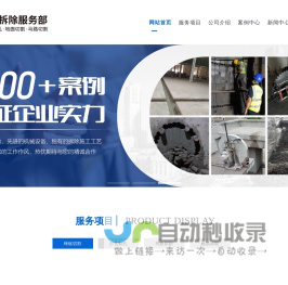 合肥绳锯切割厂家-安徽打孔钻孔公司-马路切割-长丰县双凤工业区联帮工程拆除服务部