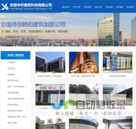 合肥加固-安徽加固-安徽加固公司-安徽中忻建筑科技有限公司