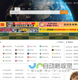 AT导航_收录网_免费收录网站_自动收录网_秒收录