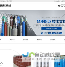 合肥氩气-合肥高纯氩气-合肥高纯氦气/合肥液氮-合肥普诺邦低温技术有限公司