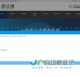合肥质量体系认证_合肥iso认证公司_售后服务体系认证-安徽速证通